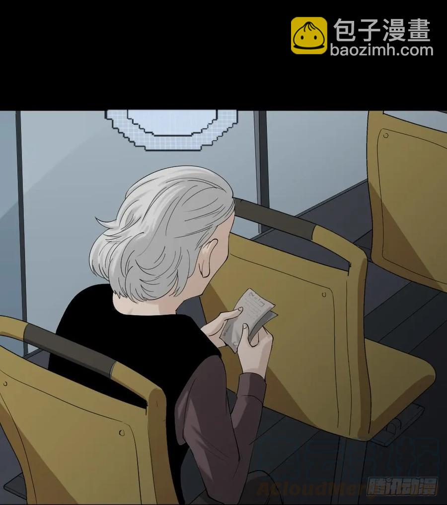 《怪奇笔记（怪奇脑洞集）》好运餐（2） 第25页