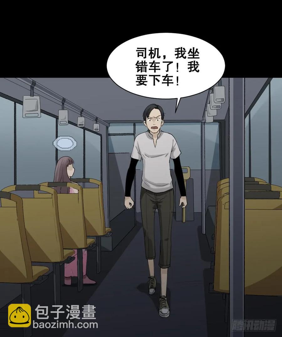 《怪奇笔记（怪奇脑洞集）》好运餐（2） 第28页