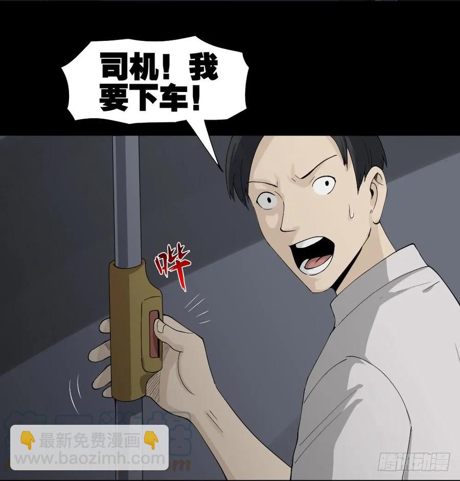《怪奇笔记（怪奇脑洞集）》好运餐（2） 第29页