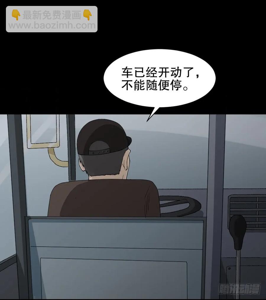 《怪奇笔记（怪奇脑洞集）》好运餐（2） 第30页