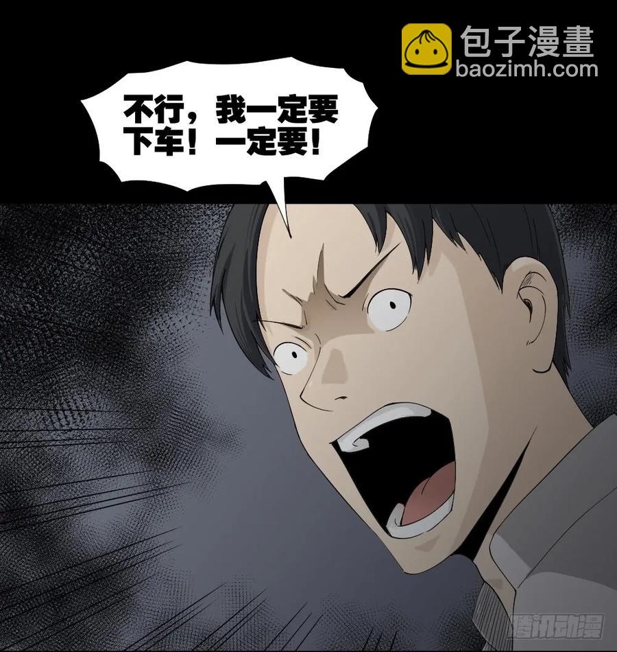 《怪奇笔记（怪奇脑洞集）》好运餐（2） 第31页