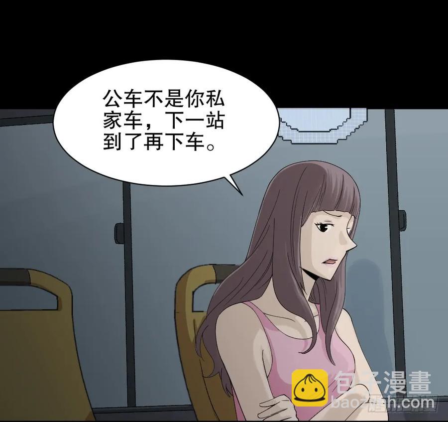 《怪奇笔记（怪奇脑洞集）》好运餐（2） 第32页