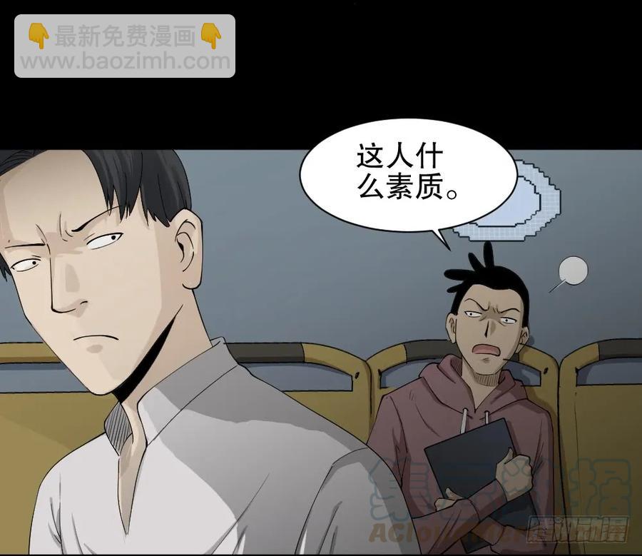 《怪奇笔记（怪奇脑洞集）》好运餐（2） 第33页