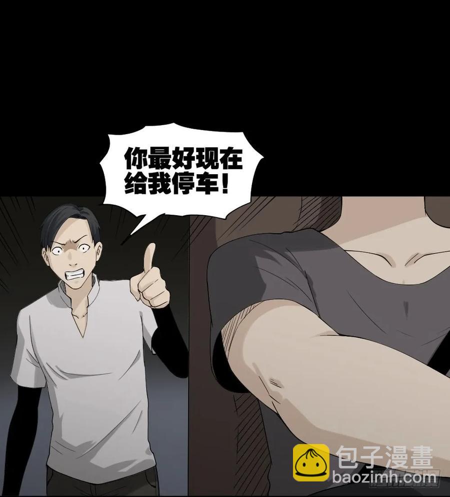 《怪奇笔记（怪奇脑洞集）》好运餐（2） 第35页