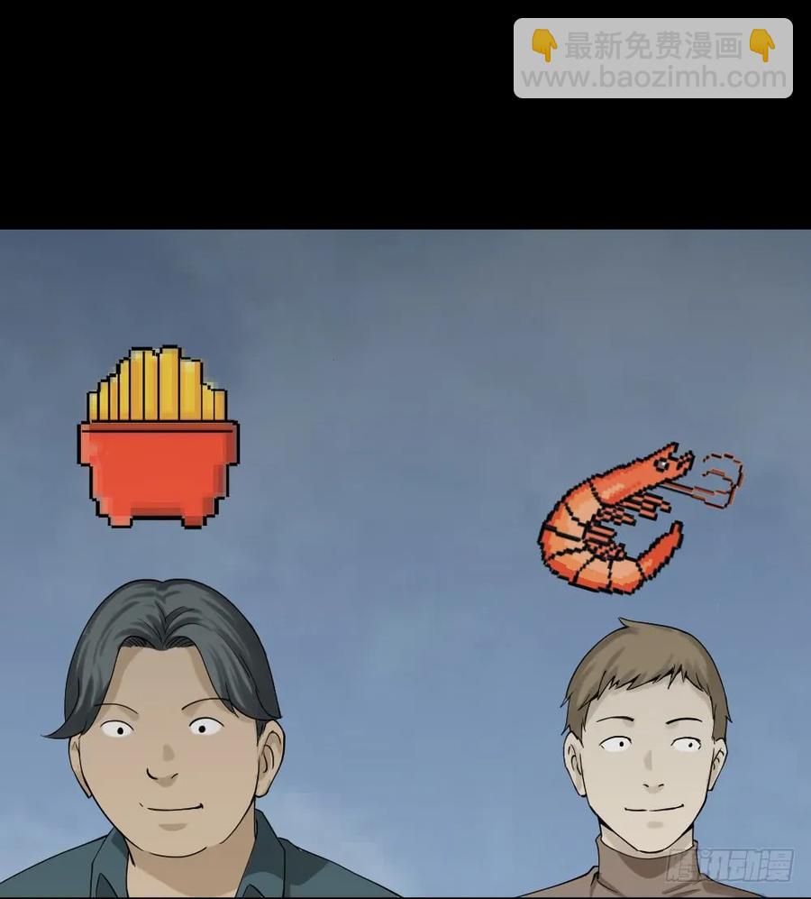 《怪奇笔记（怪奇脑洞集）》好运餐（2） 第3页