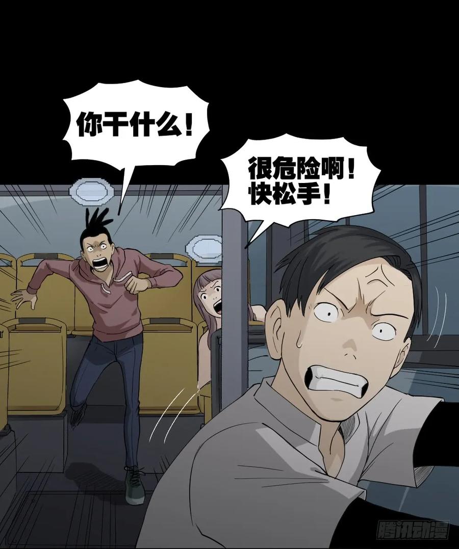 《怪奇笔记（怪奇脑洞集）》好运餐（2） 第40页
