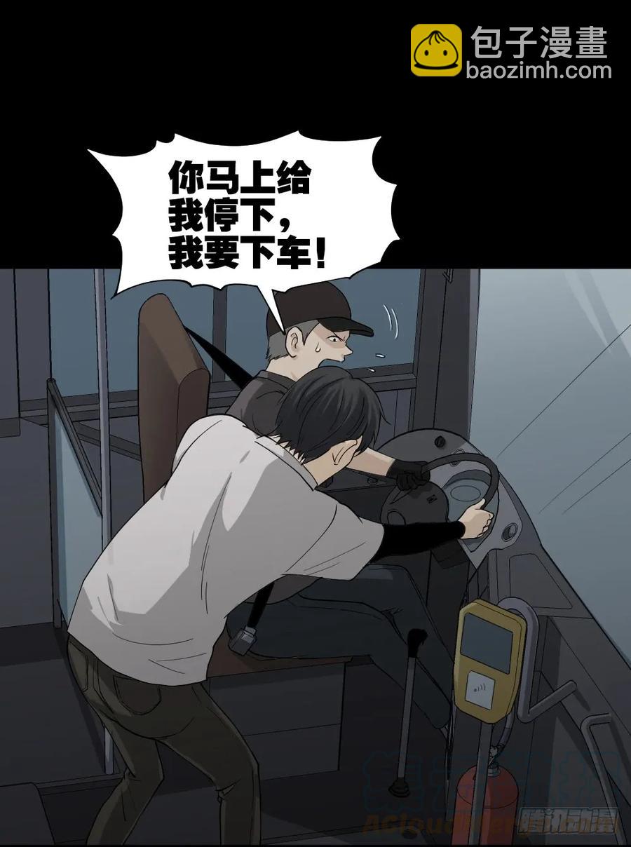 《怪奇笔记（怪奇脑洞集）》好运餐（2） 第41页
