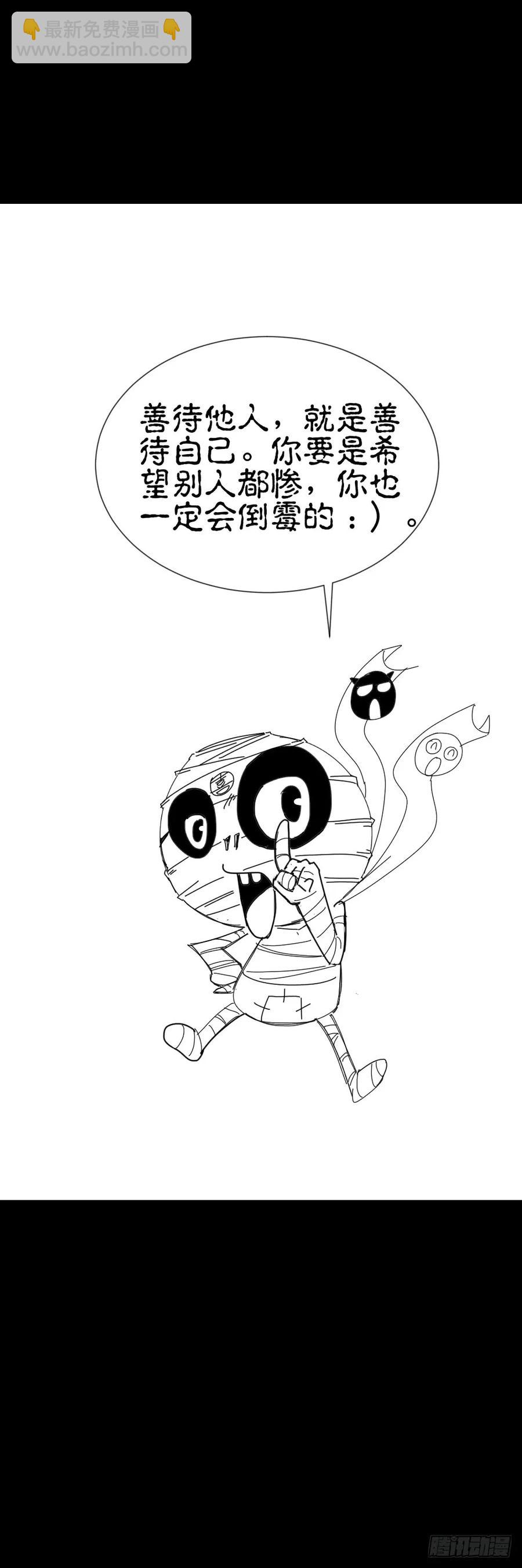 《怪奇笔记（怪奇脑洞集）》好运餐（2） 第47页