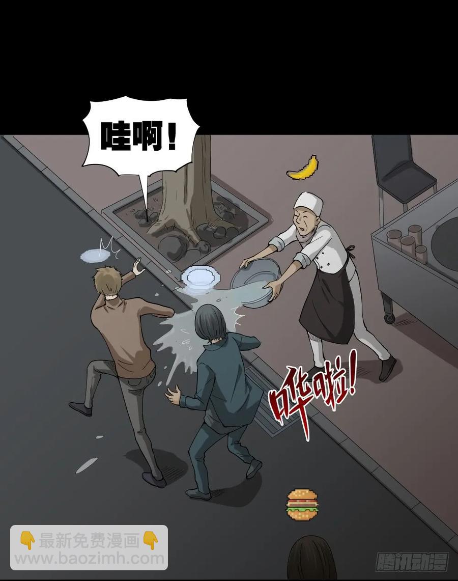 《怪奇笔记（怪奇脑洞集）》好运餐（2） 第6页