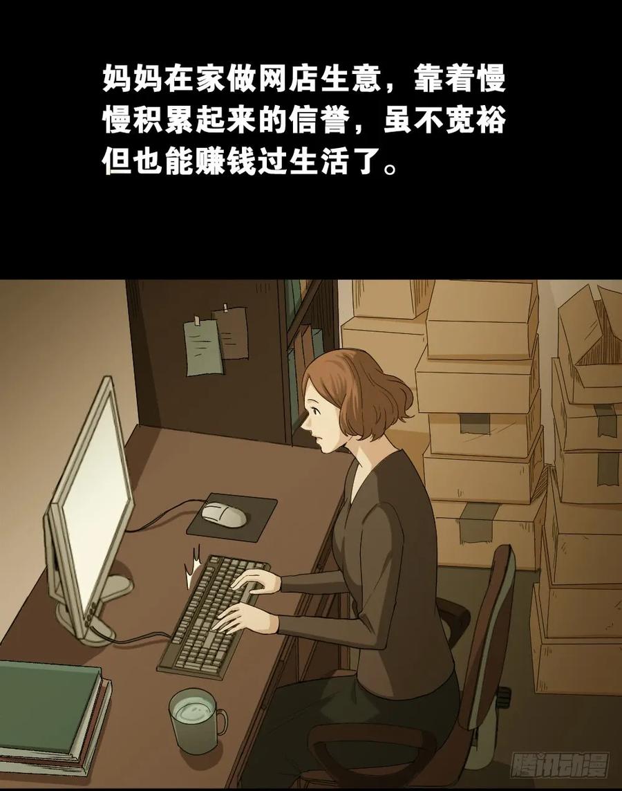 《怪奇笔记（怪奇脑洞集）》动物妈妈（1） 第14页