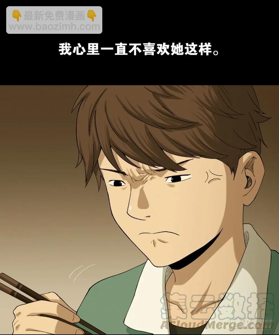 《怪奇笔记（怪奇脑洞集）》动物妈妈（1） 第17页
