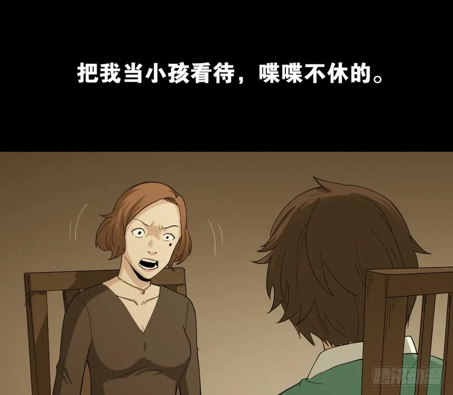 《怪奇笔记（怪奇脑洞集）》动物妈妈（1） 第18页