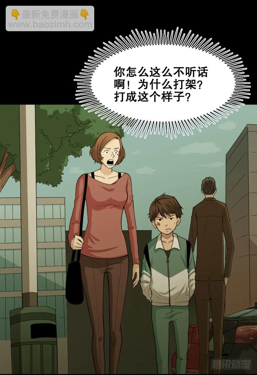 《怪奇笔记（怪奇脑洞集）》动物妈妈（1） 第20页