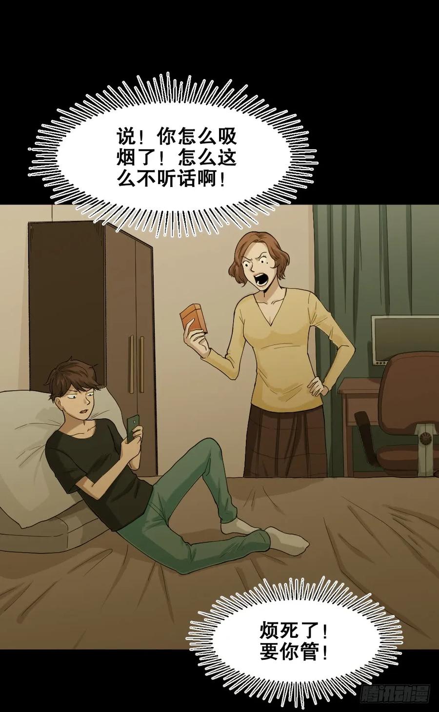 《怪奇笔记（怪奇脑洞集）》动物妈妈（1） 第22页