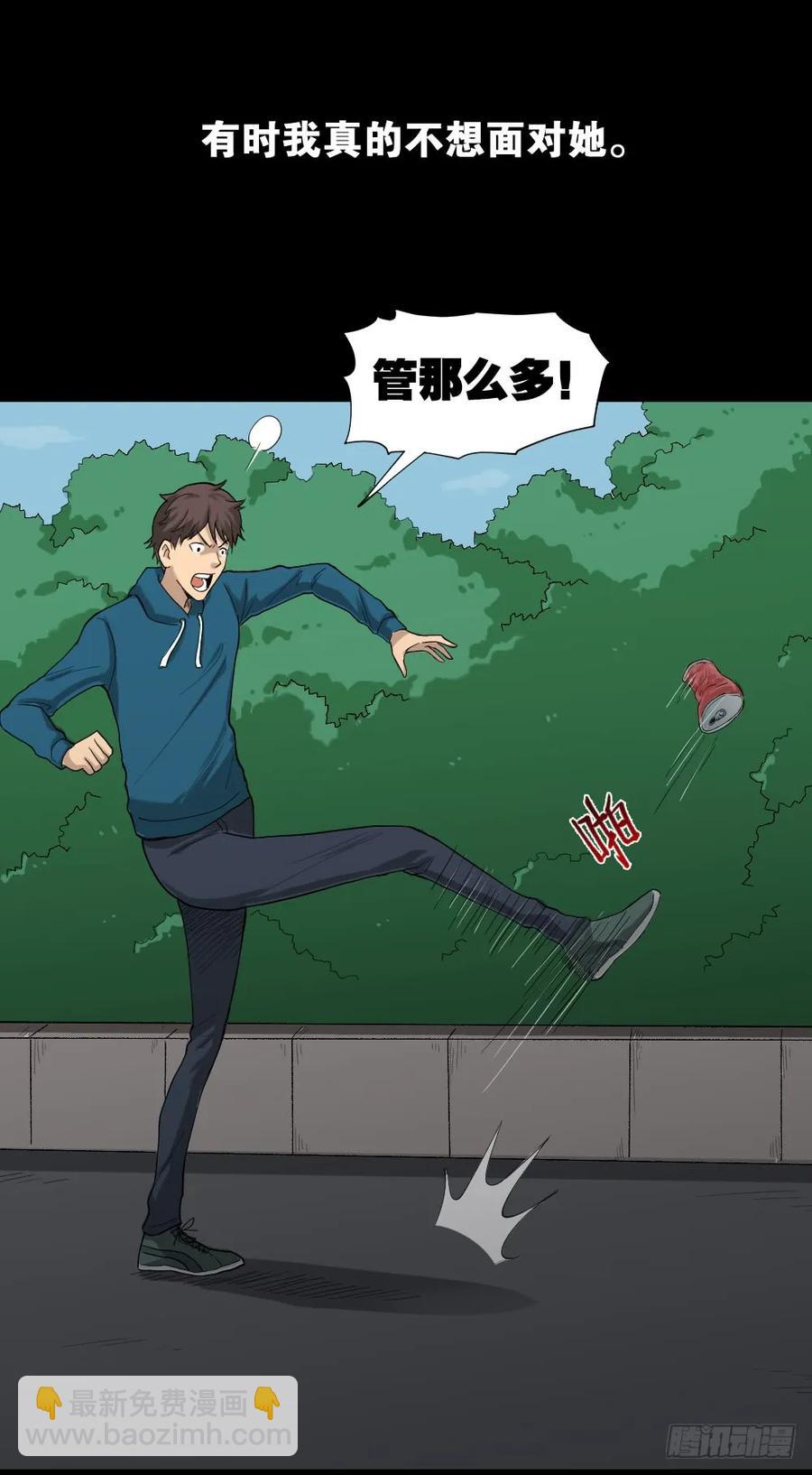 《怪奇笔记（怪奇脑洞集）》动物妈妈（1） 第23页