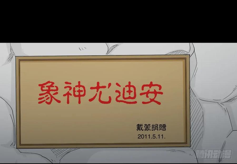 《怪奇笔记（怪奇脑洞集）》动物妈妈（1） 第28页