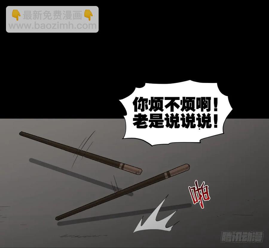 《怪奇笔记（怪奇脑洞集）》动物妈妈（1） 第2页