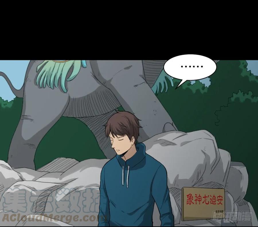 《怪奇笔记（怪奇脑洞集）》动物妈妈（1） 第33页