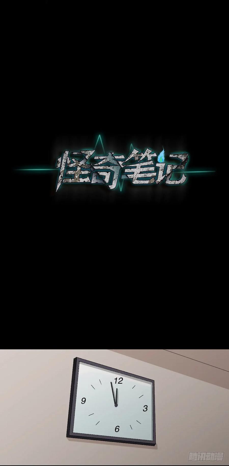 《怪奇笔记（怪奇脑洞集）》动物妈妈（1） 第36页