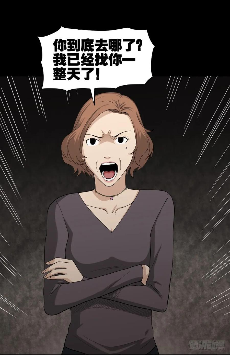 《怪奇笔记（怪奇脑洞集）》动物妈妈（1） 第39页