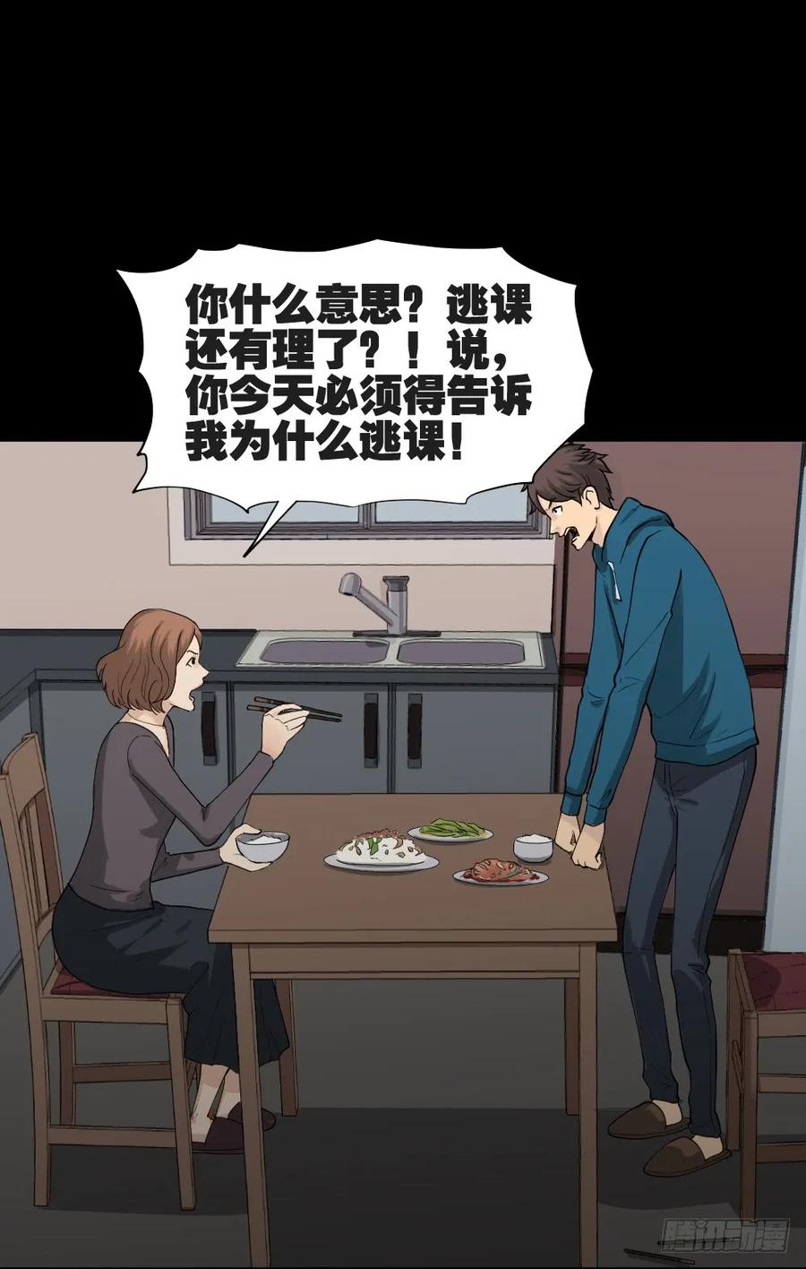 《怪奇笔记（怪奇脑洞集）》动物妈妈（1） 第3页