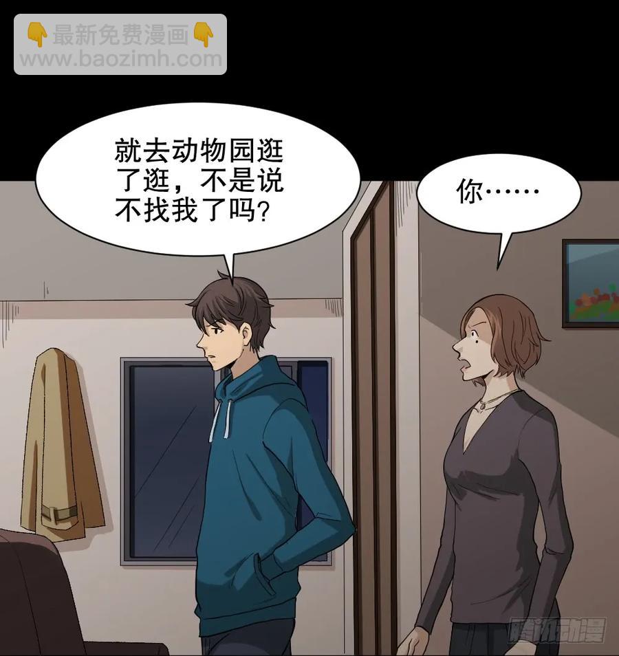 《怪奇笔记（怪奇脑洞集）》动物妈妈（1） 第40页