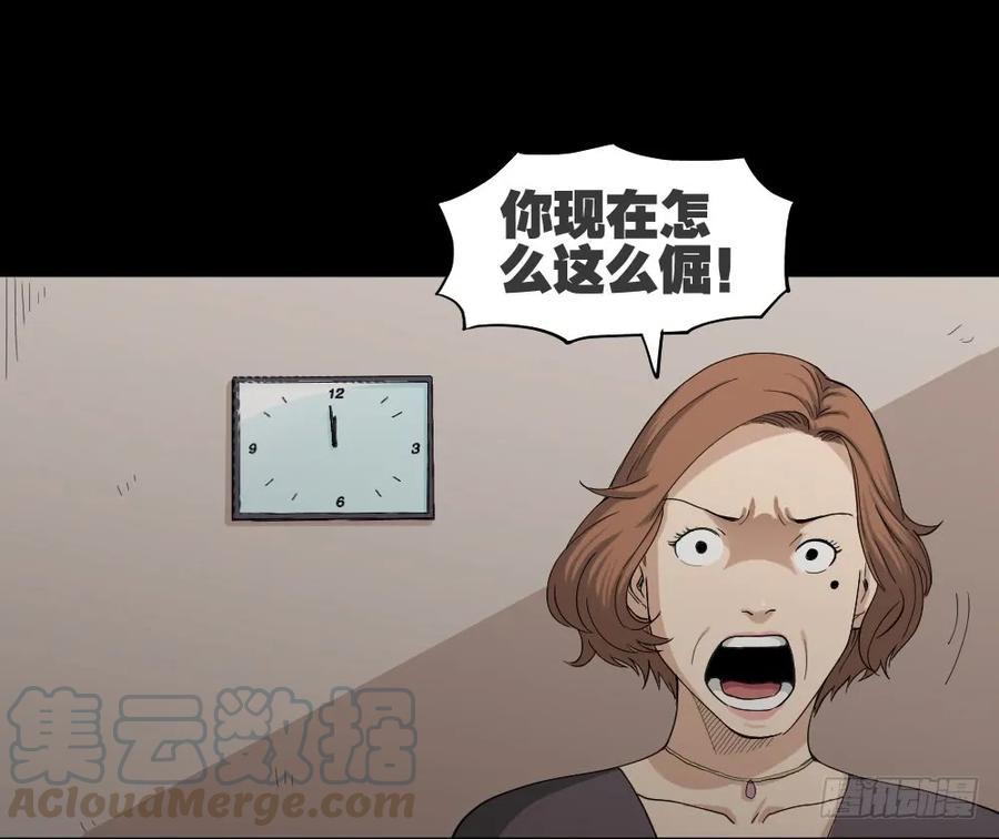 《怪奇笔记（怪奇脑洞集）》动物妈妈（1） 第41页