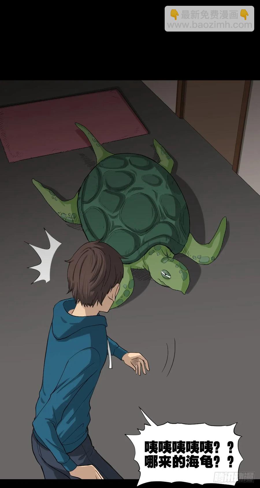 《怪奇笔记（怪奇脑洞集）》动物妈妈（1） 第47页