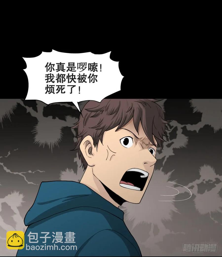 《怪奇笔记（怪奇脑洞集）》动物妈妈（1） 第4页