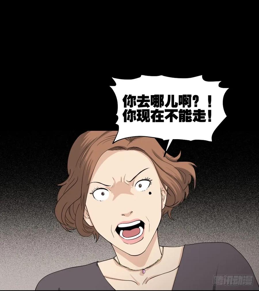 《怪奇笔记（怪奇脑洞集）》动物妈妈（1） 第6页