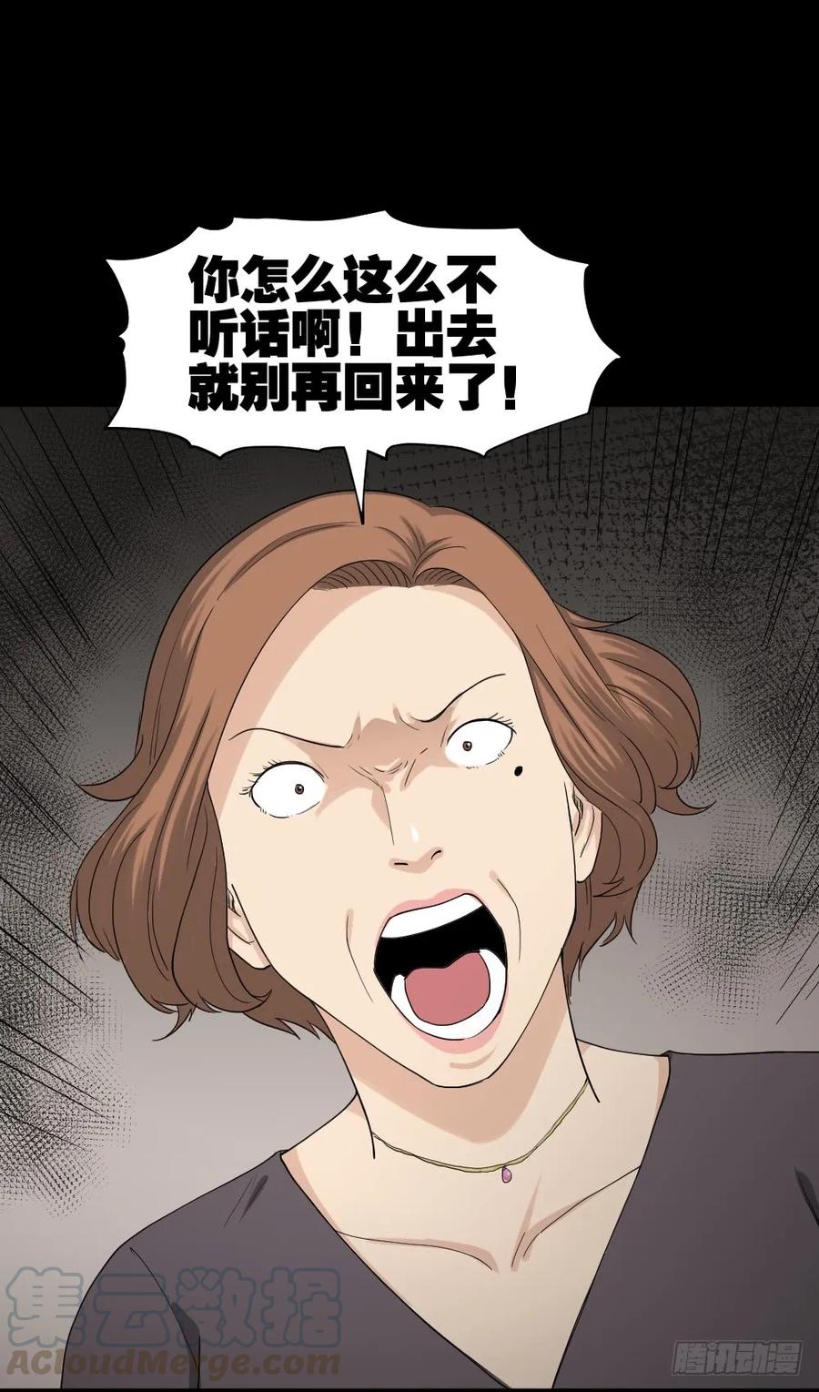 《怪奇笔记（怪奇脑洞集）》动物妈妈（1） 第9页