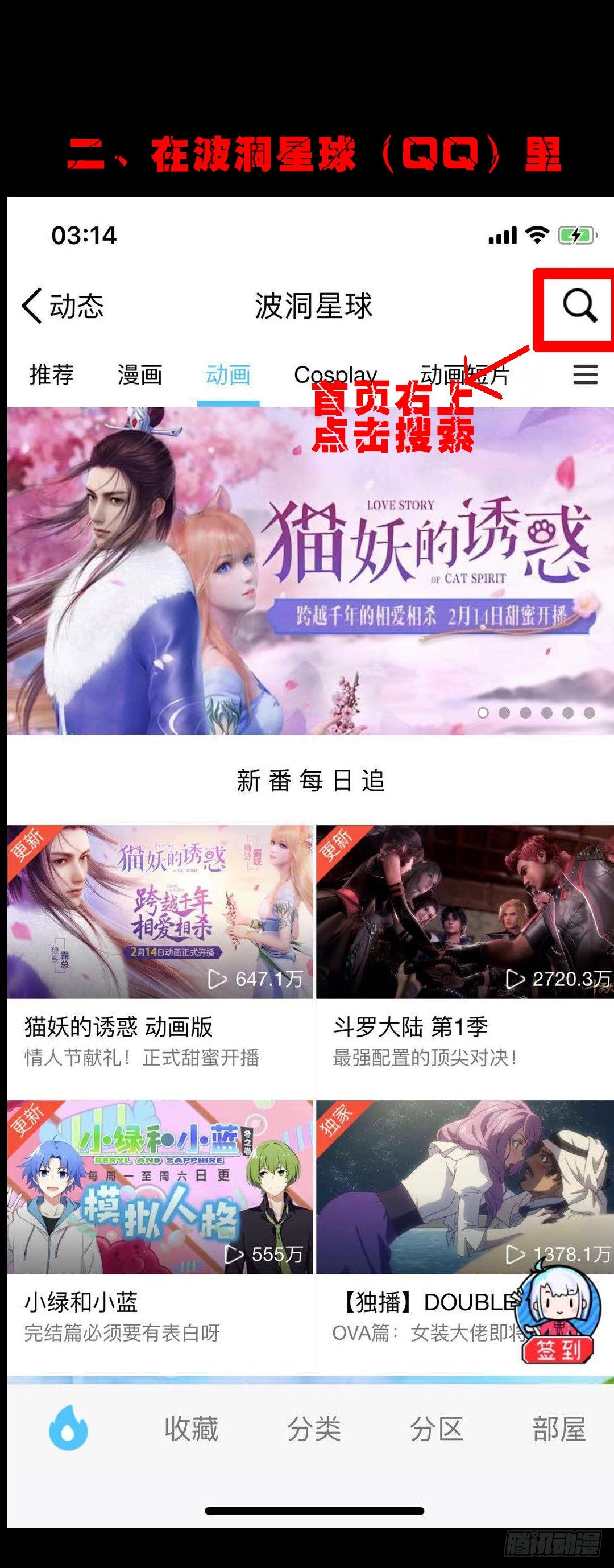 《怪奇笔记（怪奇脑洞集）》漫动画（有声动态漫画） 第2页