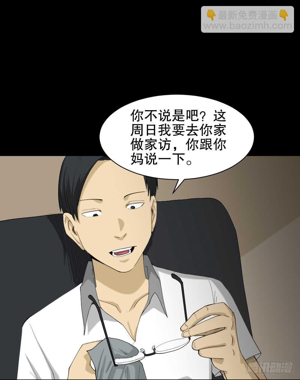 《怪奇笔记（怪奇脑洞集）》动物妈妈（4） 第10页