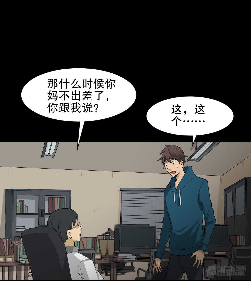 《怪奇笔记（怪奇脑洞集）》动物妈妈（4） 第12页