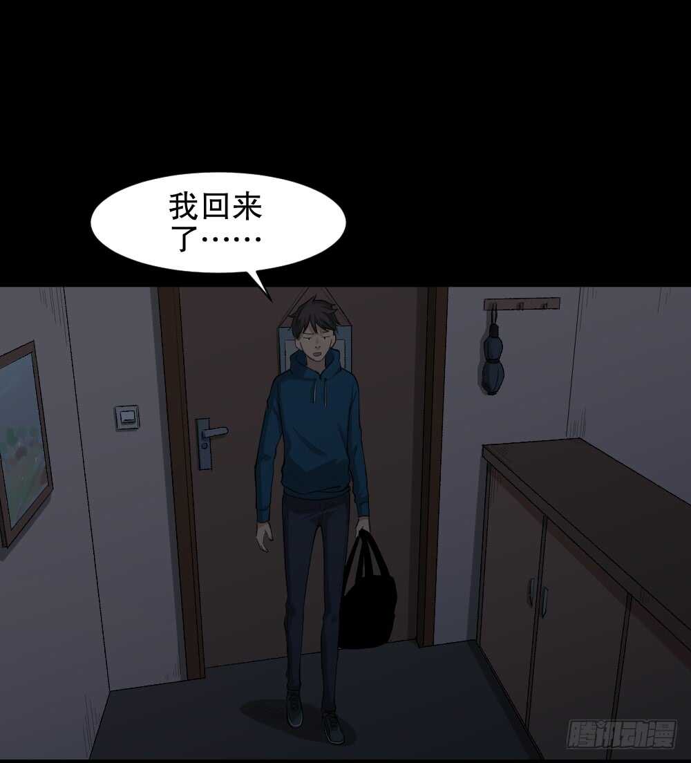 《怪奇笔记（怪奇脑洞集）》动物妈妈（4） 第16页