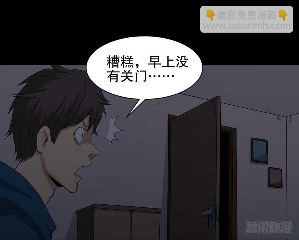 《怪奇笔记（怪奇脑洞集）》动物妈妈（4） 第18页