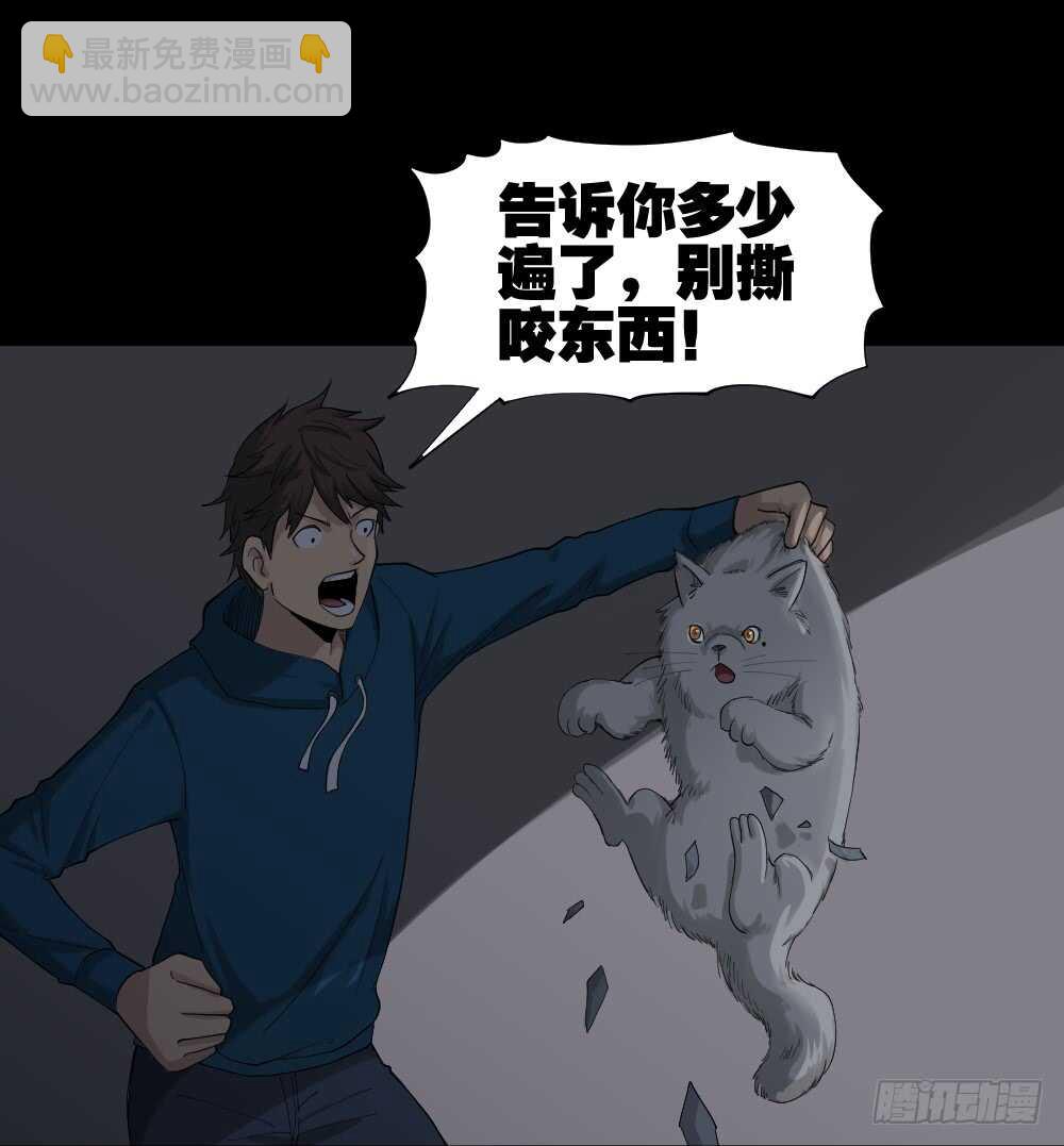 《怪奇笔记（怪奇脑洞集）》动物妈妈（4） 第20页