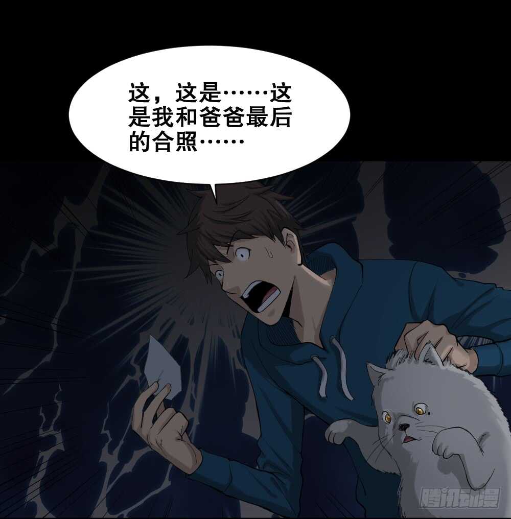 《怪奇笔记（怪奇脑洞集）》动物妈妈（4） 第23页