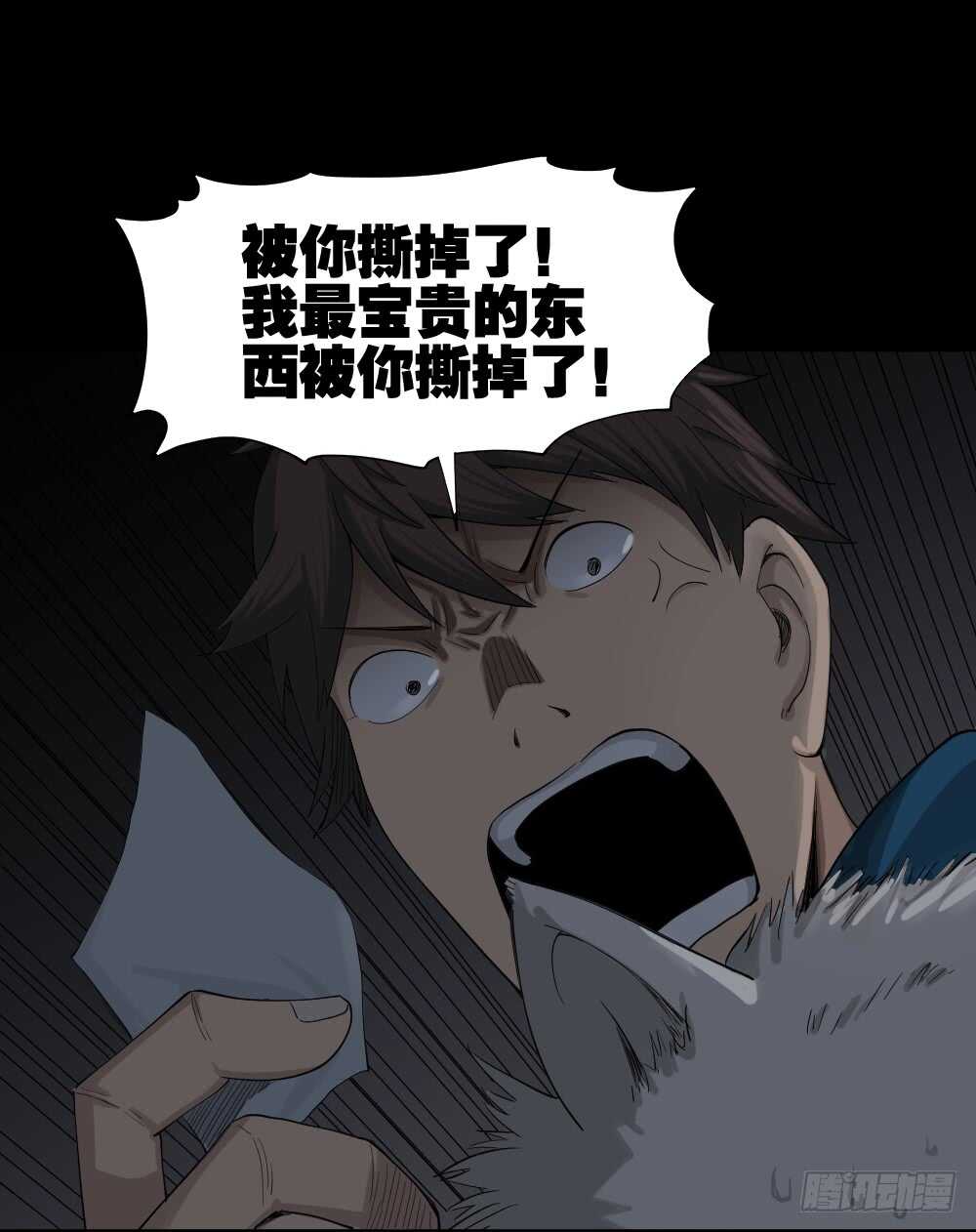 《怪奇笔记（怪奇脑洞集）》动物妈妈（4） 第24页