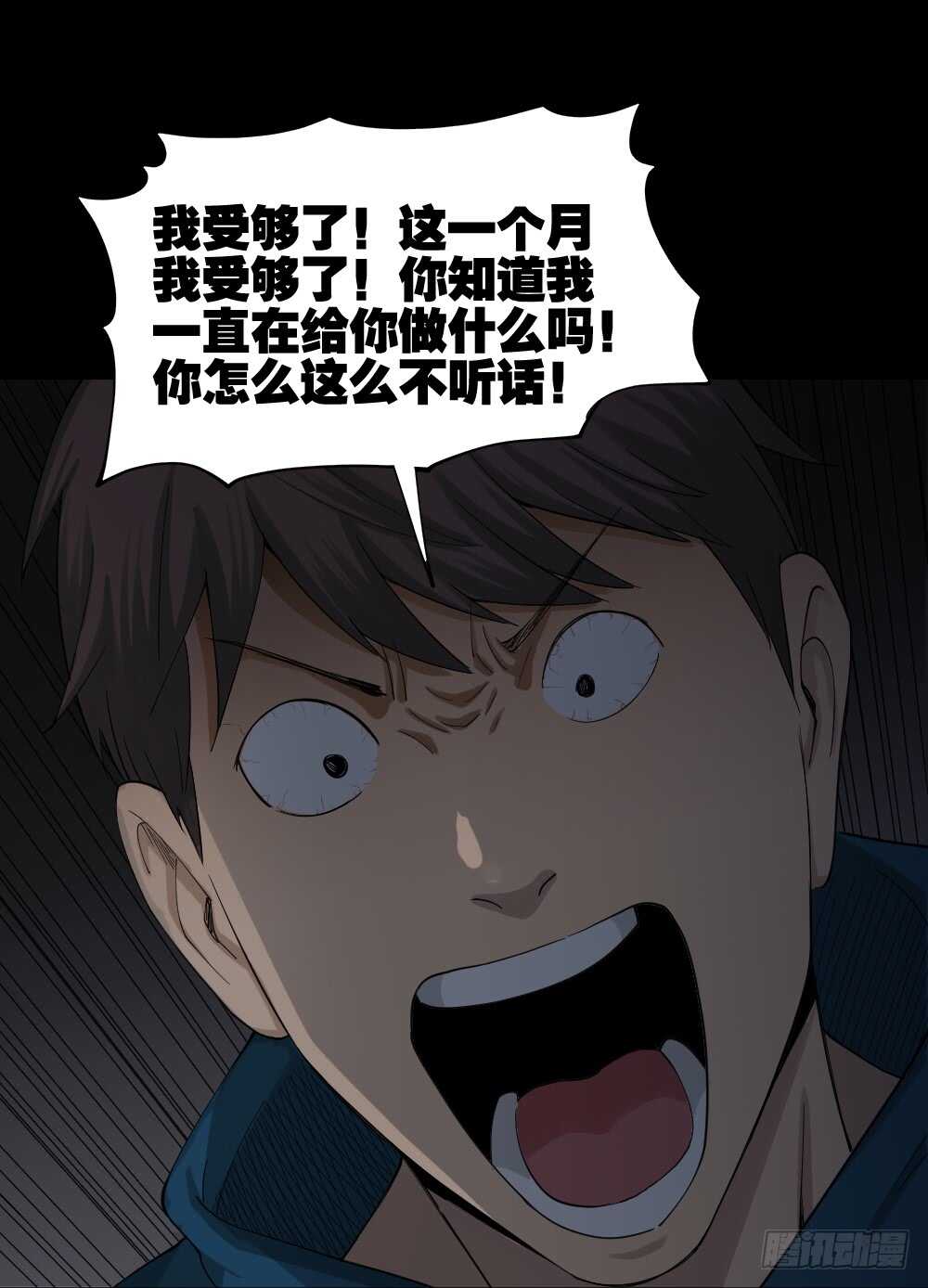 《怪奇笔记（怪奇脑洞集）》动物妈妈（4） 第25页