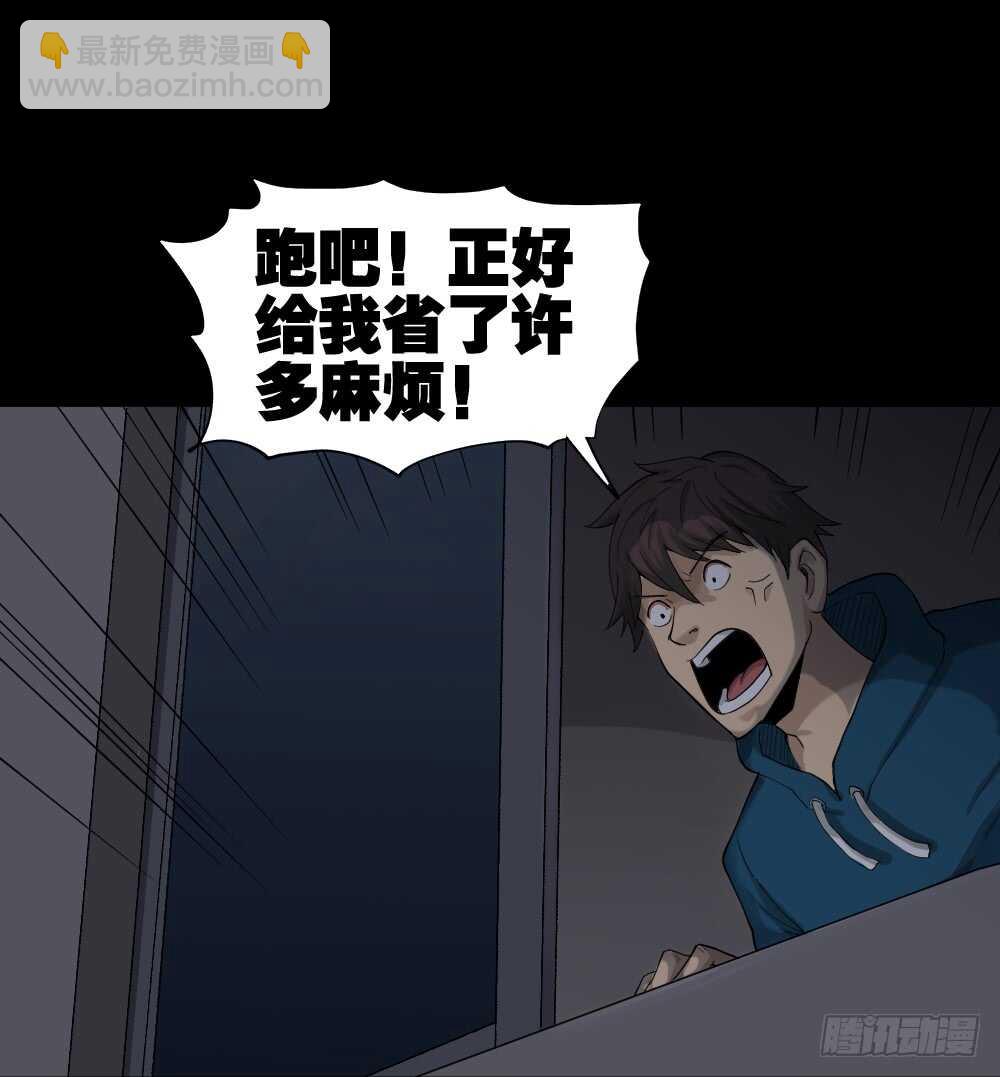 《怪奇笔记（怪奇脑洞集）》动物妈妈（4） 第30页