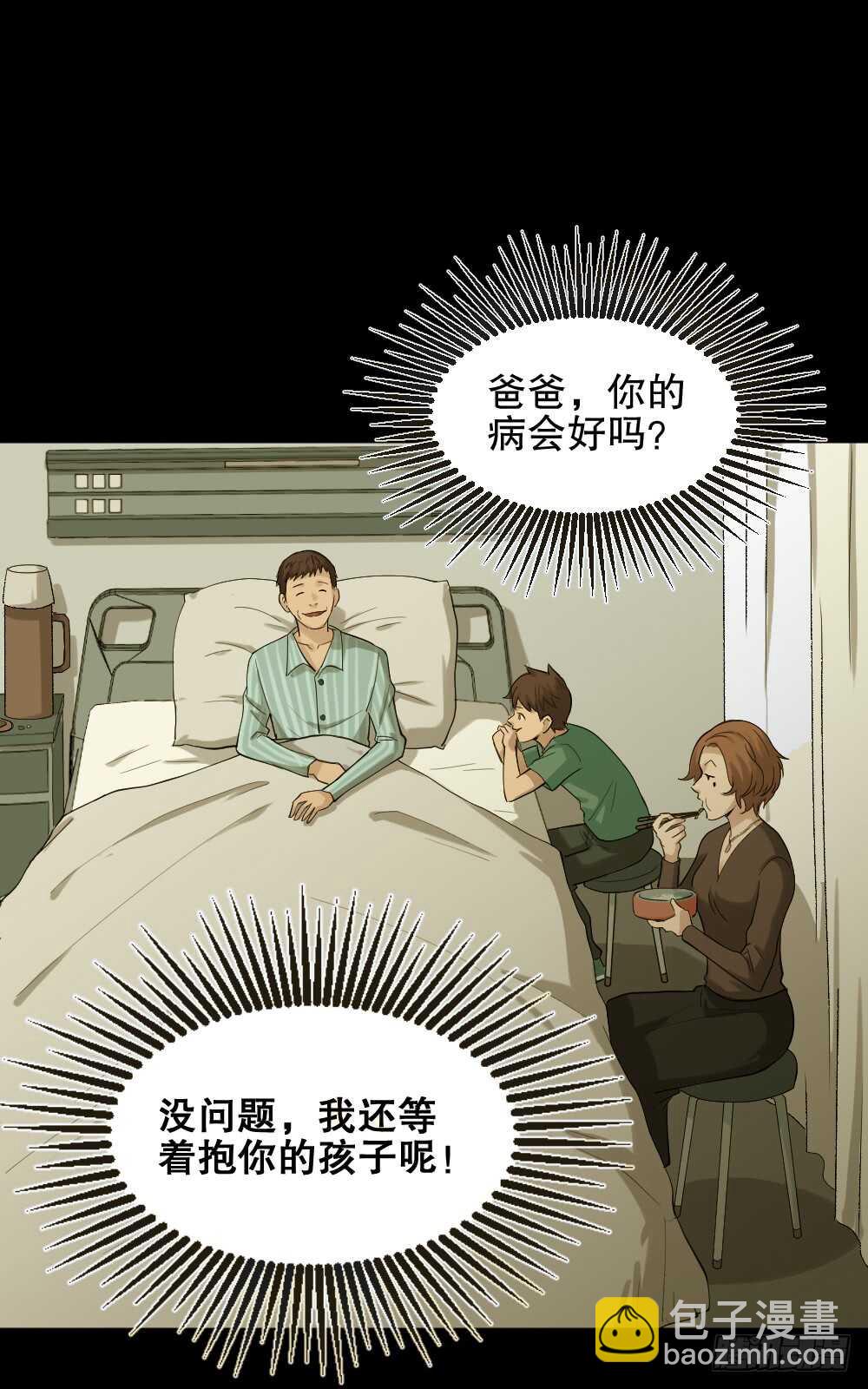 《怪奇笔记（怪奇脑洞集）》动物妈妈（4） 第35页