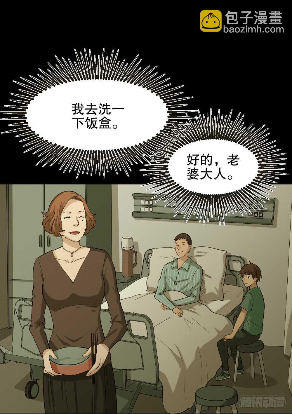 《怪奇笔记（怪奇脑洞集）》动物妈妈（4） 第37页