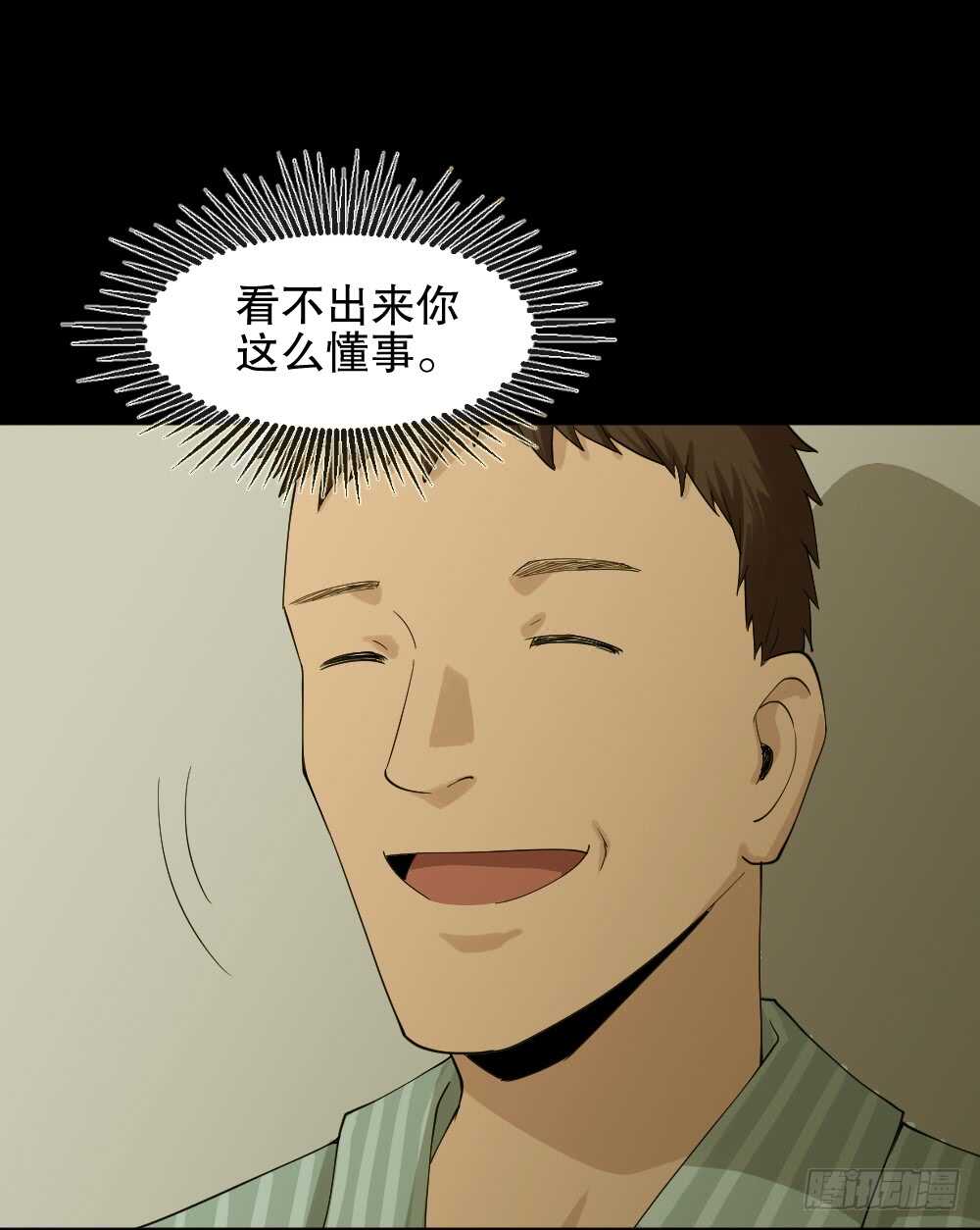 《怪奇笔记（怪奇脑洞集）》动物妈妈（4） 第40页
