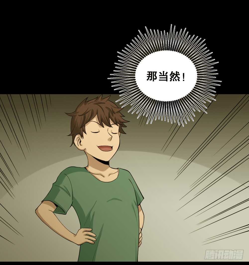 《怪奇笔记（怪奇脑洞集）》动物妈妈（4） 第41页