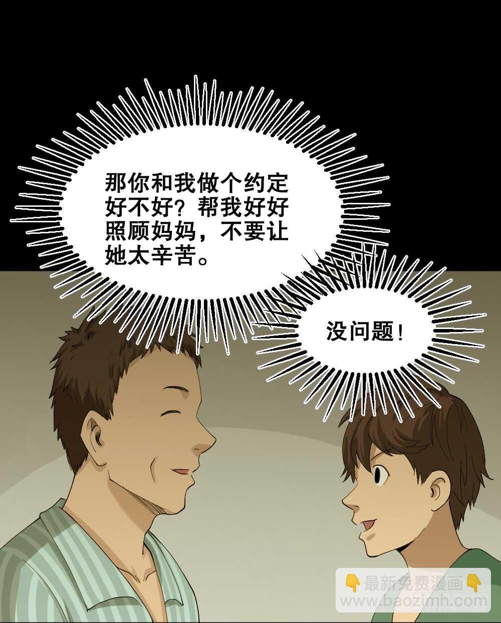 《怪奇笔记（怪奇脑洞集）》动物妈妈（4） 第42页