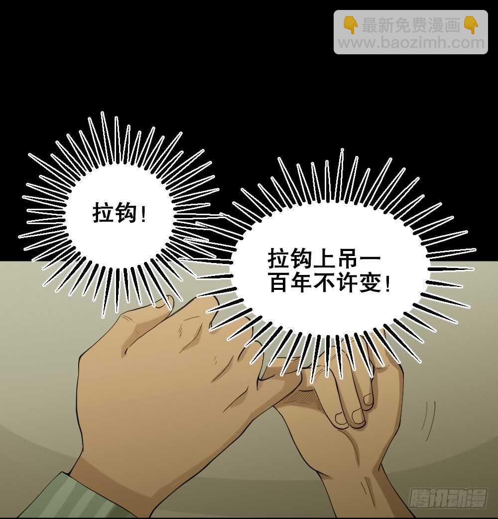 《怪奇笔记（怪奇脑洞集）》动物妈妈（4） 第43页