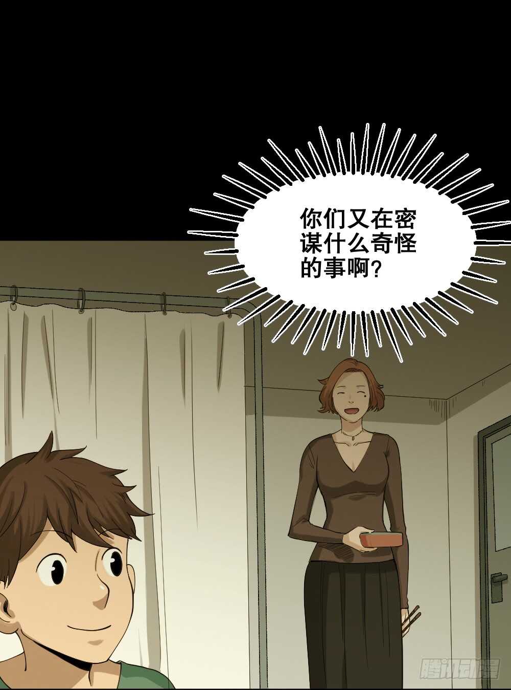 《怪奇笔记（怪奇脑洞集）》动物妈妈（4） 第44页