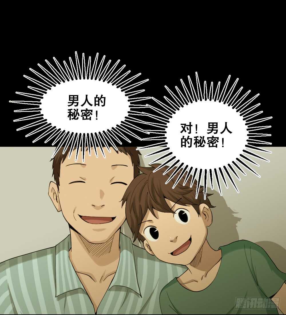 《怪奇笔记（怪奇脑洞集）》动物妈妈（4） 第45页