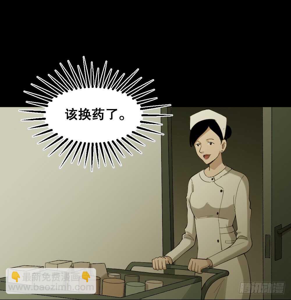 《怪奇笔记（怪奇脑洞集）》动物妈妈（4） 第46页